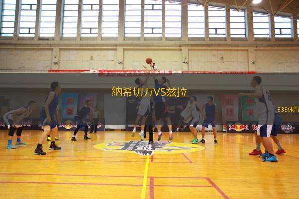塞爾溫聯(lián)合VS克賴斯特徹奇聯(lián)