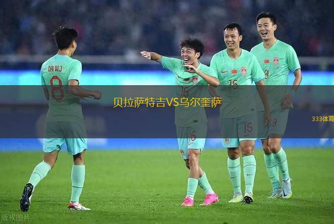 IF哈加VS阿拉佛斯