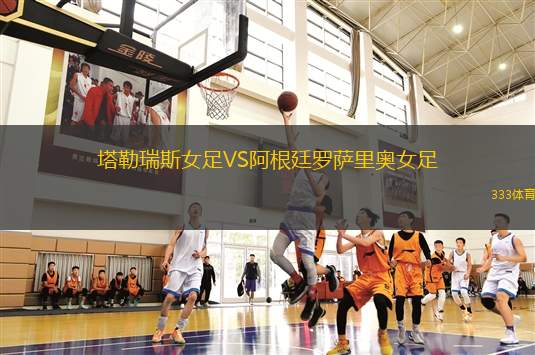 波爾贊VS柯維丁