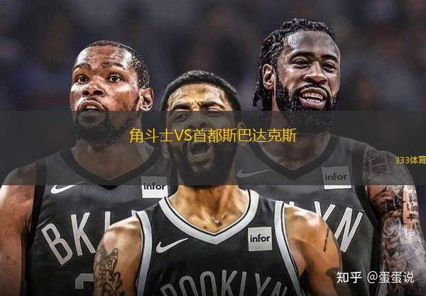 角斗士VS首都斯巴達(dá)克斯