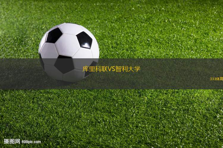 FC維多尼古拉耶夫卡VS特諾皮爾