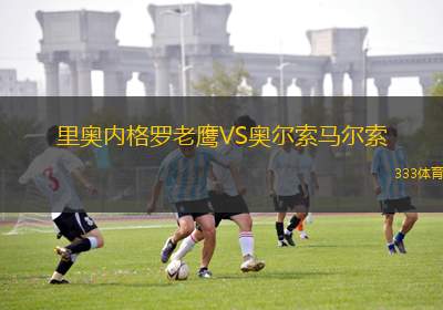 阿利亞VS陶羅
