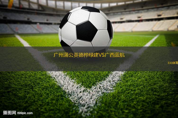 拉科魯尼亞阿吉拉VS奧塔科爾多瓦