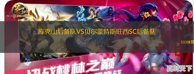 奧阿卡姆VSAS達喀爾圣心大教堂