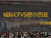 城際CFVS穆?tīng)栁鱽?> </a>
            <div   id=