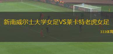 比爾森彼得林VS波希米亞人1905B隊