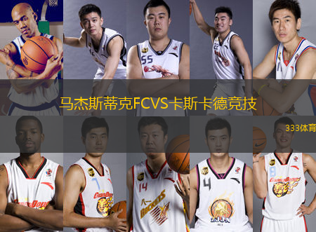 馬杰斯蒂克FCVS卡斯卡德競技