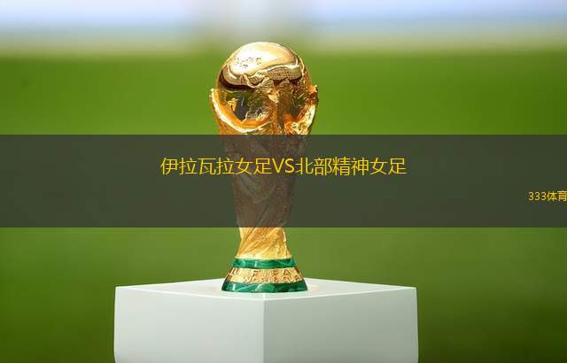 中央海岸足球俱樂(lè)部VS萬(wàn)一谷聯(lián)合