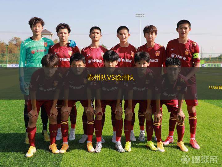 波洛尼亞比得哥什VS洛基泰克