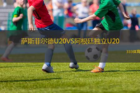 恩爾格提克VS廷蘭特