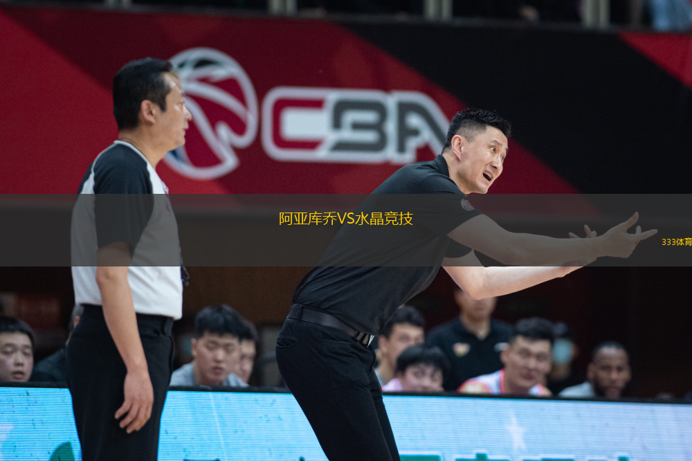 阿亞庫(kù)喬VS水晶競(jìng)技