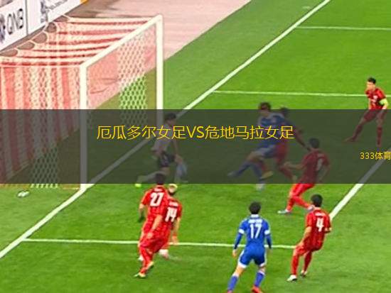 普斯卡什學(xué)院VS德布雷辛尼