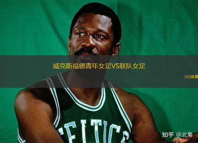 阿瓦塔VS加德科特FC