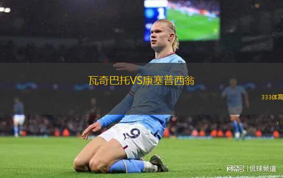 阿斯韋德利爾VSKFS韋斯文尼查