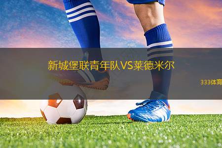 哈努爾SC 1960VS艾澤奴