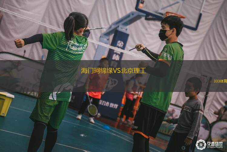 哈羅拉科魯尼亞VS納塞拉