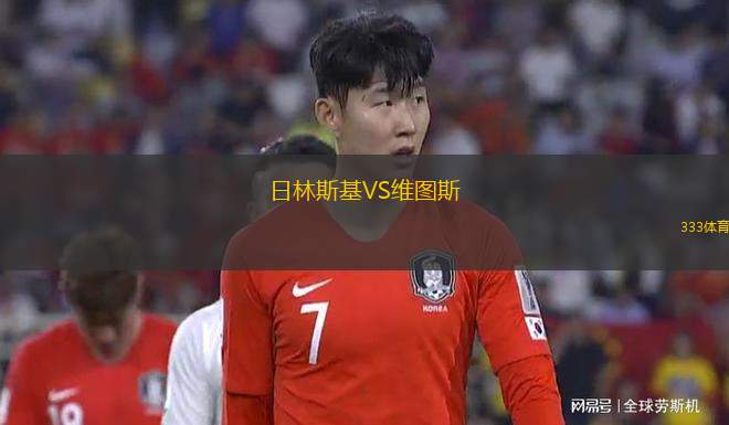 SV左包VS馬迪堡青年隊