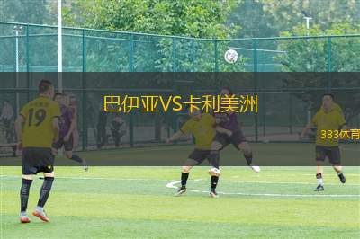艾謝德VSFC基爾
