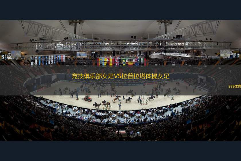 維爾克希夫策VS烏什哥羅德