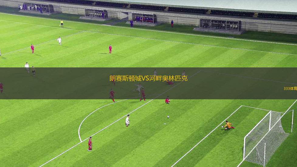 奧蘭喬FC后備VS摩塔瓜后備