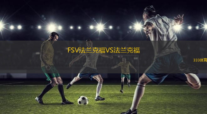 奧德拉比托姆VS斯路普隆尼亞