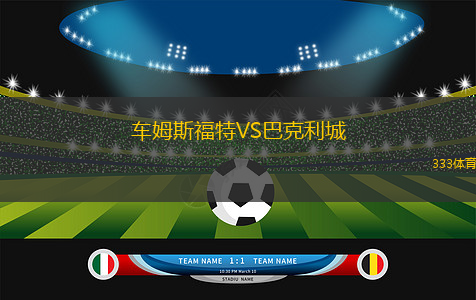 阿賈克斯業(yè)余隊(duì)VS魯斯特運(yùn)動