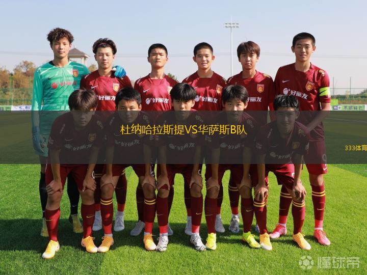 多布雷城VS馬里吉吉科
