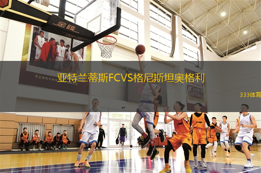 阿耶斯總統(tǒng)VS亞特蘭蒂斯SC