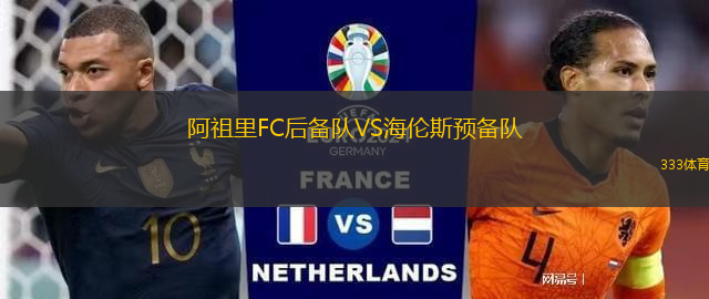 邁阿密市VS國王錘太陽城