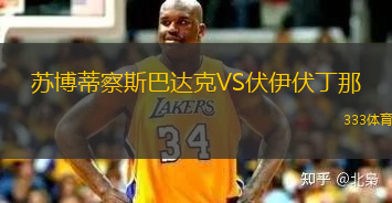 西麻省先鋒VS海岸聯(lián)幻影