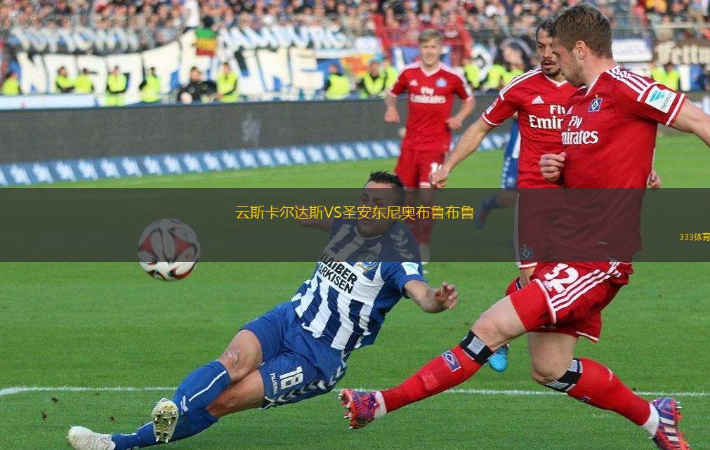 伊韋爾頓B隊VS咖啡因