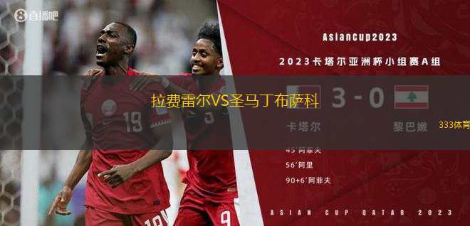 舊金山格倫斯SCVS阿爾馬登