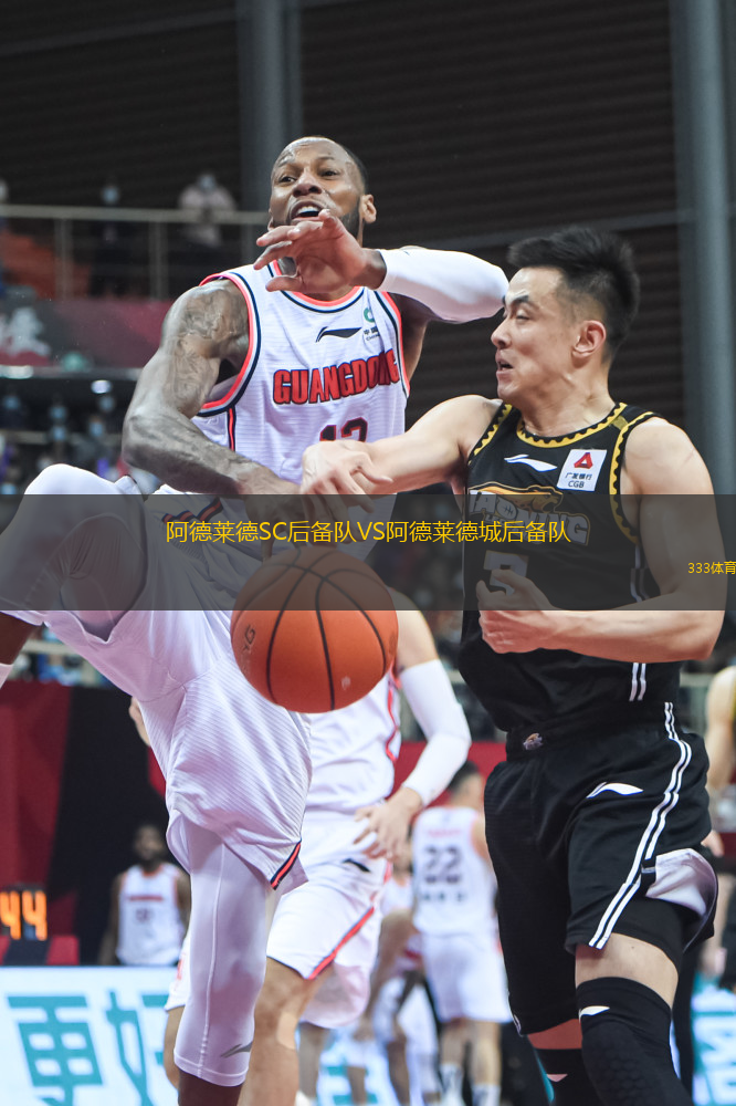 阿德萊德SC后備隊VS阿德萊德城后備隊