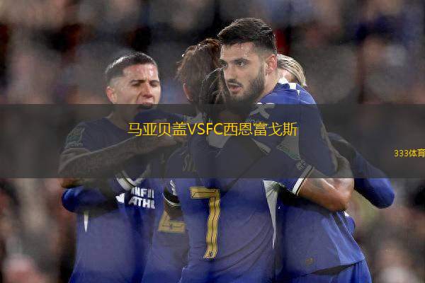 馬亞貝蓋VSFC西恩富戈斯