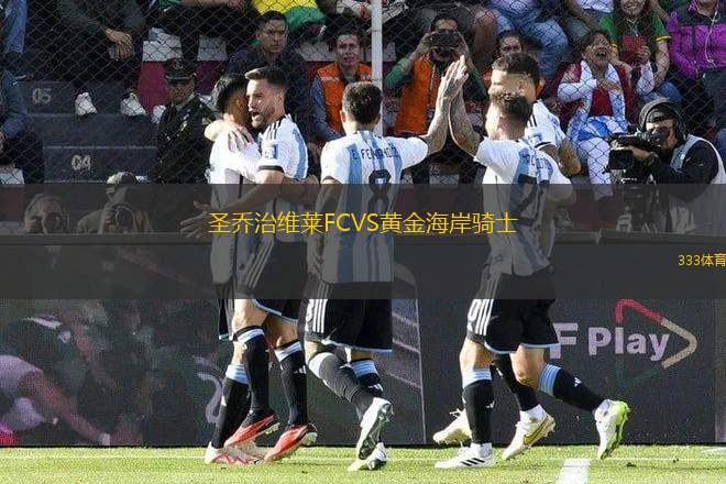 圣喬治維萊FCVS黃金海岸騎士