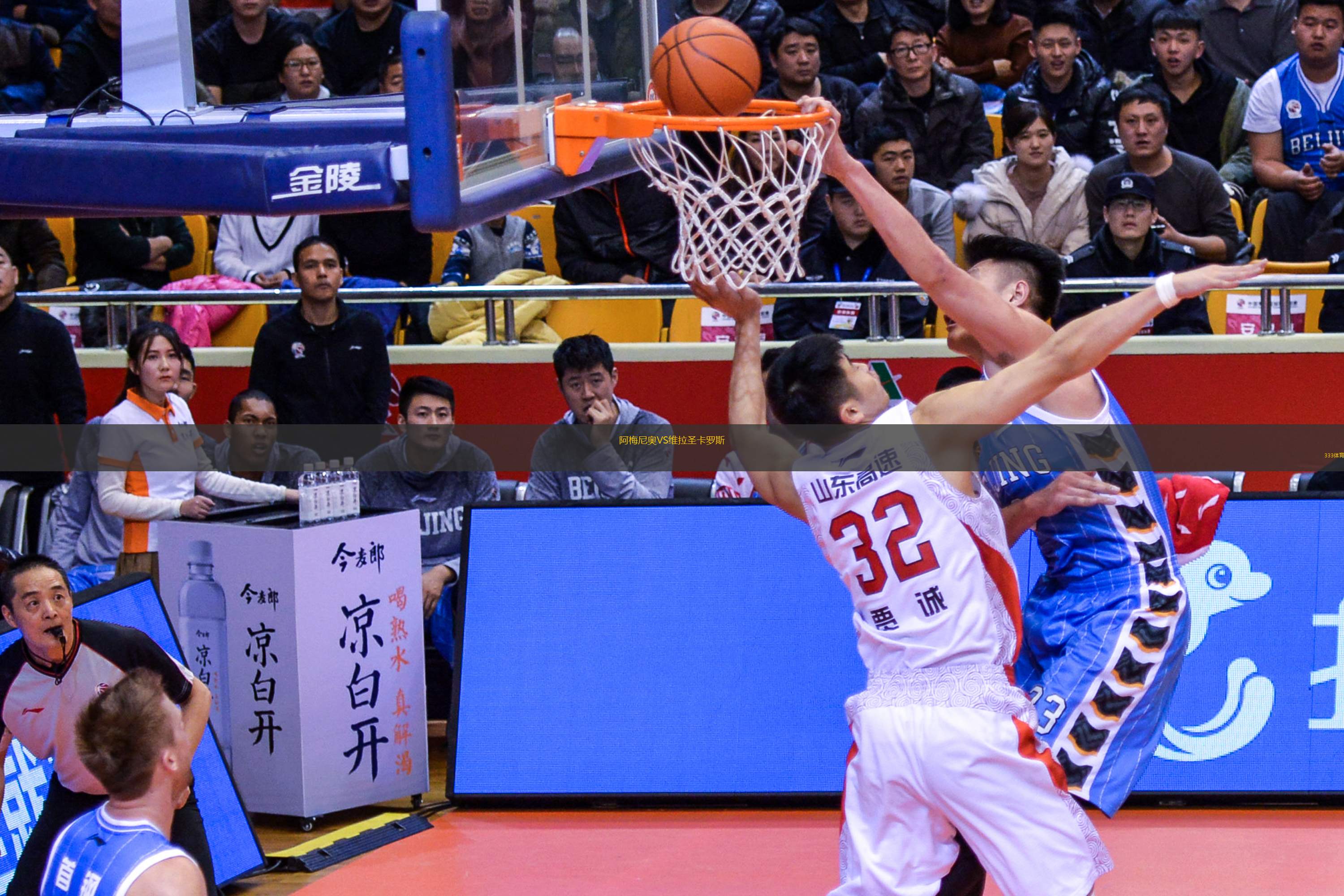 阿梅尼奧VS維拉圣卡羅斯