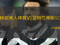 林皮奧人體育VS亞特蘭蒂斯SC